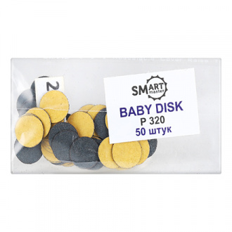 SMart, Файл-диск Standart, размер Baby, 320 грит