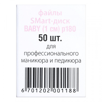 SMart, Файл-диск Premium, размер Baby, 180 грит
