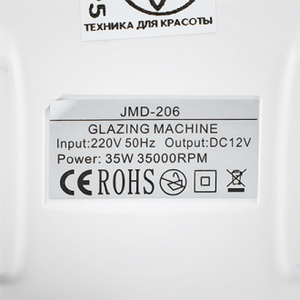 JMD, Аппарат для маникюра 206, White