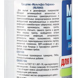 Тефлекс, Средство для дезинфекции MultiDez «Яблоко», с триггером, 500 мл