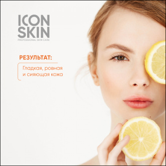 Icon Skin, Пилинг с 15% комплексом кислот для лица, 30 мл (УЦЕНКА)