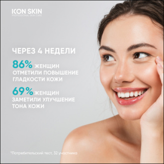 Icon Skin, Энзимная пилинг-пудра для умывания с экстрактом 7 трав, 75 г (УЦЕНКА)