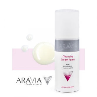 ARAVIA Professional, Крем для умывания с маслом хлопка, 150 мл (УЦЕНКА)