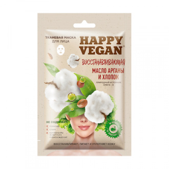 Fito, Маска для лица Happy Vegan «Восстановление», 25 мл (УЦЕНКА)