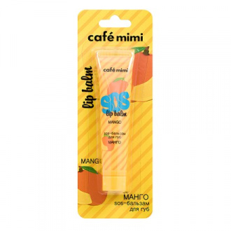 Cafemimi, Бальзам для губ SOS, манго, 15 мл (УЦЕНКА)