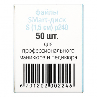 SMart, Файл-диск Premium, размер S, 240 грит