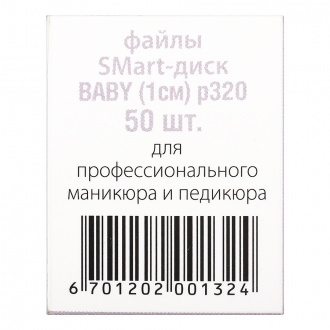 SMart, Файл-диск Premium, размер Baby, 320 грит