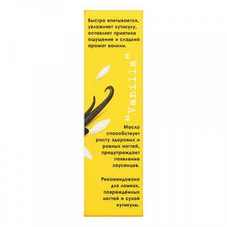Milv, Сухое масло с шиммером для ногтей Vanilla, 15 мл