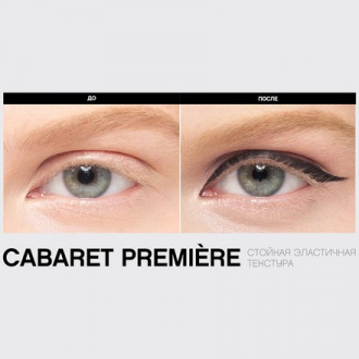 Vivienne Sabo, Подводка для глаз Cabaret Premiere by RedAutumn, тон 01
