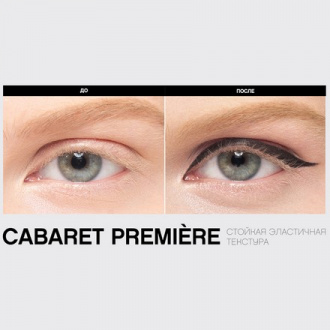 Vivienne Sabo, Подводка для глаз Cabaret Premiere by Aida, тон 01