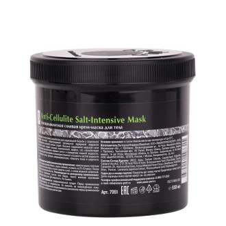ARAVIA Organic, Крем-маска Anti-Cellulite, 550 мл
