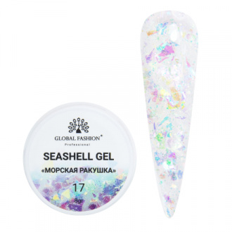 Global Fashion,  Гель Seashell №17
