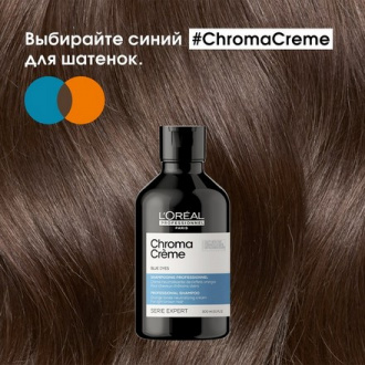 L'oreal Professionnel, Шампунь-крем для русых волос Serie Expert Chroma, 300 мл
