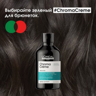 L'oreal Professionnel, Шампунь-крем для очень светлых волос Serie Expert Chroma, 300 мл