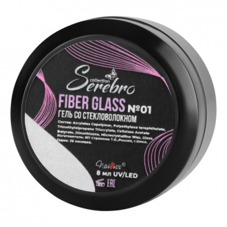 Serebro, Гель Fiber Glass №01, 8 мл