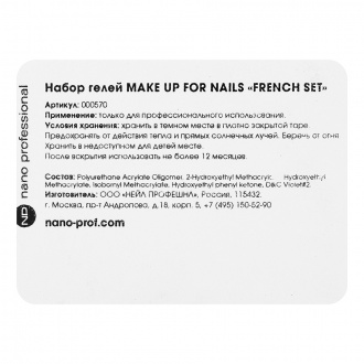 Nano Professional, Набор Make Up For Nails, French set
