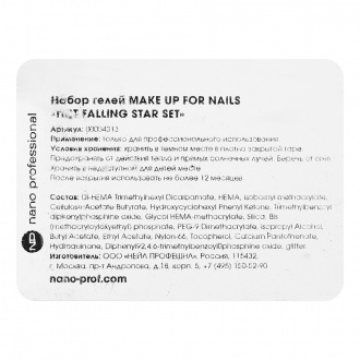 Nano Professional, Набор гелей Make up for nails, Falling Star Set
