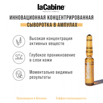 La Cabine, Сыворотка-филлер для лица Lifting V-Shape, 2 мл (УЦЕНКА)