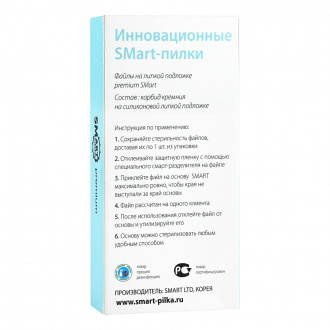 SMart, Сменный файл для педикюра Premium, 240 грит, 25 шт.