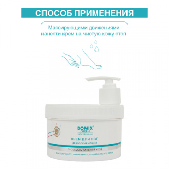 Domix, Крем для ног «Дезодорирующий», 500 мл (УЦЕНКА)