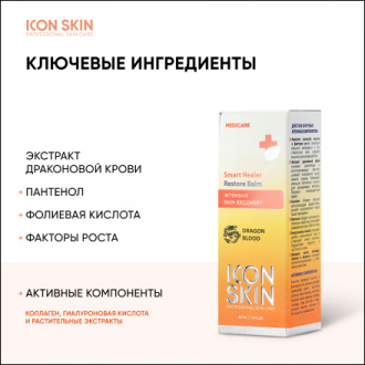 Icon Skin, Крем-бальзам для кожи «Восстанавливающий», 50 мл (УЦЕНКА)