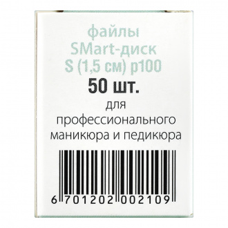 SMart, Файл-диск Premium, размер S, 100 грит