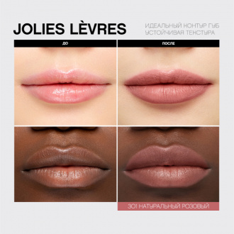 Vivienne Sabo, Карандаш для губ Jolies Levres, тон 301