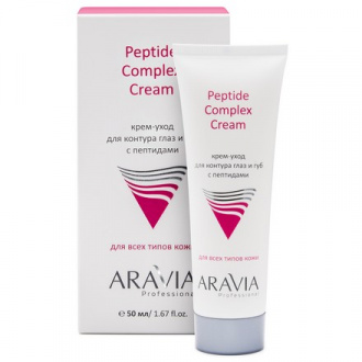 ARAVIA Professional, Крем для кожи вокруг глаз и губ Peptide Complex, 50 мл (УЦЕНКА)