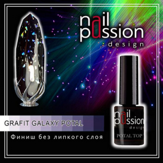 Nail Passion, Топ Grafit Galaxy Potal, 10 мл (УЦЕНКА)