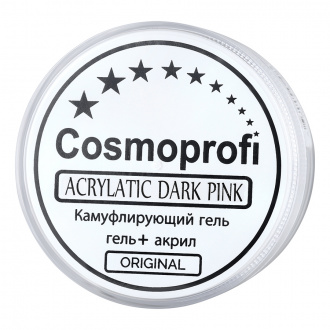 Cosmoprofi, Акрилатик Dark Pink, 50 г