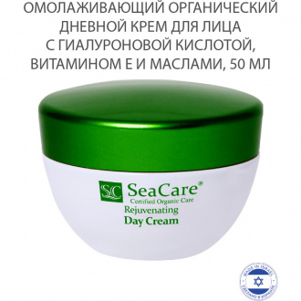 SeaCare, Органический омолаживающий дневной крем для лица с гиалуроновой кислотой, витамином E и маслами, 50 мл Reguvenating