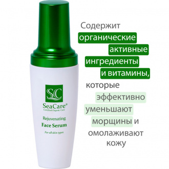 SeaCare, Органическая омолаживающая сыворотка для лица с гиалуроновой кислотой, витамином Е и маслами, 50 мл Reguvenating