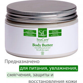 SeaCare, Органическое масло для тела с экстрактом алоэ вера и натуральными маслами, крем, 250 мл Spa Organic