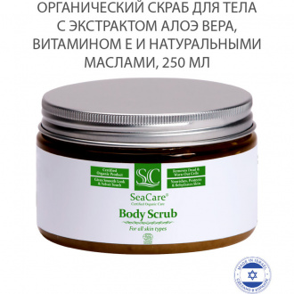 SeaCare, Органический скраб для тела с экстрактом алоэ вера и натуральными маслами, 250 мл Spa Organic