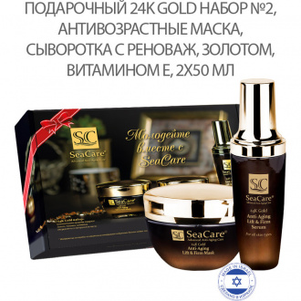SeaCare, Подарочный 24K Gold набор №2, антивозрастные маска и сыворотка с реноваж, золотом, витамином Е 24K Gold