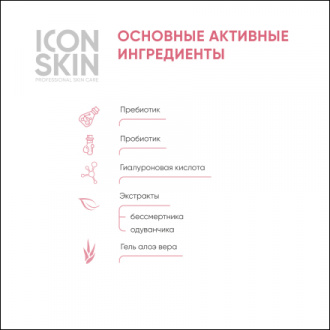 Icon Skin, Тоник для лица SensiCare, 150 мл (УЦЕНКА)