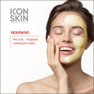 Icon Skin, Маска-пилинг для лица Glow Skin, 75 мл (УЦЕНКА)