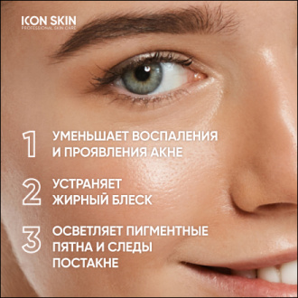Icon Skin, Крем-сыворотка для проблемной кожи, 30 мл (УЦЕНКА)