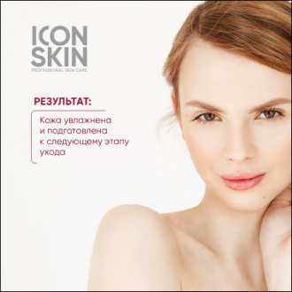 Icon Skin, Тоник-эссенция для лица Aqua Nutrition 3D, 150 мл (УЦЕНКА)