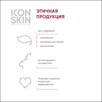 Icon Skin, Тоник-эссенция для лица Aqua Nutrition 3D, 150 мл (УЦЕНКА)