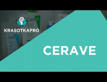 CeraVe: восстановление и защита кожи