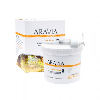 Aravia Organic, Маска антицеллюлитная «Soft Heat», 550 мл