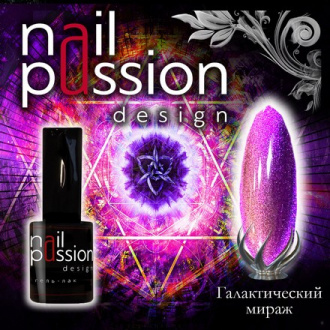 Гель-лак Nail Passion «Галактический мираж»