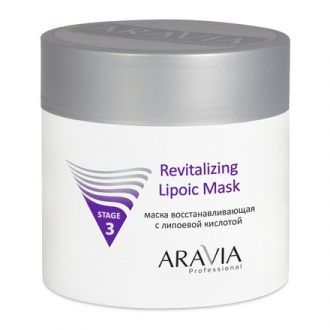 ARAVIA Professional, Маска восстанавливающая с липоевой кислотой "Revitalizing Lipoic Mask", 300 мл
