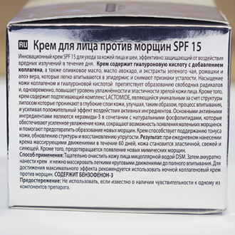 Mon Platin DSM, Крем для лица Anti Wrinkle SPF 15, 50 мл