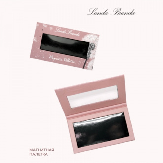 Landa Branda, Магнитная палетка для макияжа