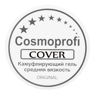 Cosmoprofi, Камуфлирующий гель Cover, 15 г