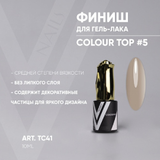Vogue Nails, Топ для гель-лака Colour №5