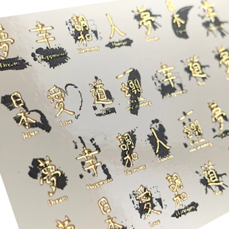 Набор, Anna Tkacheva, 3D-слайдер Gold Crystal №119 «Надписи. Иероглифы», 2 шт.