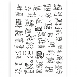 Набор, Vogue Nails, Слайдер-дизайн №16, 2 шт.